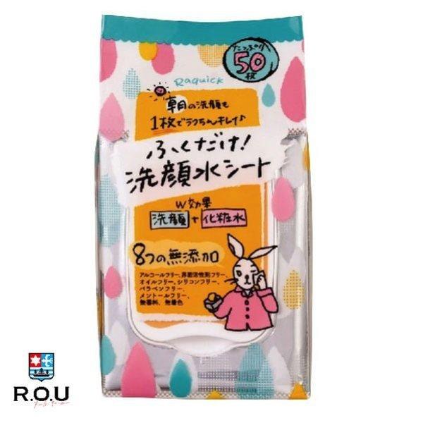 ラクイック ふくだけ洗顔水シート 50枚入