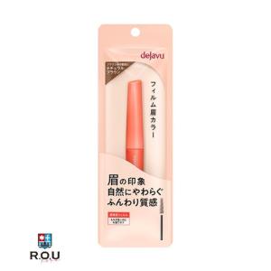 デジャヴュdejavuアイブロウカラー2ナチュラルブラウン【アイブロウ】【イミュimju】
