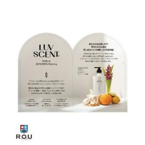 LUV SCENT ラブセント スクラブウォッシ...の商品画像