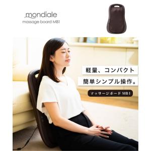 正規販売 モンデール マッサージボード MB1 ヴァルテックス