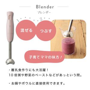 BRUNO ブルーノ マルチスティックブレンダ...の詳細画像2