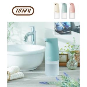 Toffy トフィー オートディスペンサー  自動 ディスペンサー タッチレス 泡タイプ コンパクト 300ml 防水 クリアボトル