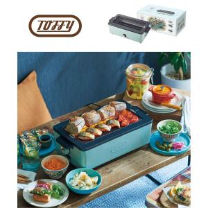 ラドンナtoffy スモークレス焼肉ロースター Toffyキッチン家電シリーズから、煙を気にせず本格的なおうち焼肉が