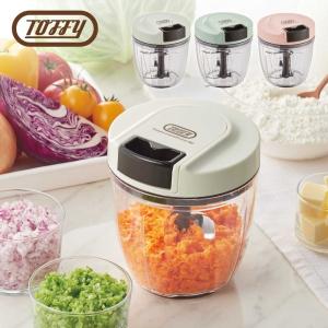 Toffy トフィー ハンディチョッパー  フードプロセッサー ブレンダー みじん切り 泡立て 手動 小型 かわいい 保存フタ付き