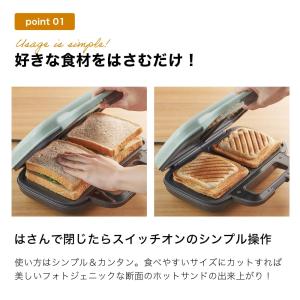 Toffy トフィー ホットサンドメーカー ホ...の詳細画像3