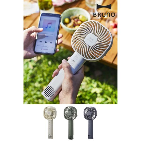 ポータブルスピーカーライトファン