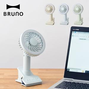 BRUNO ブルーノ ポータブルクリップライトファン 扇風機 ハンディ 小型扇風機 ライト付き ミニ USB充電式 コードレス 照明 手持ち かわいい おしゃれ 卓上｜COX-ONLINE SHOP ヤフー店