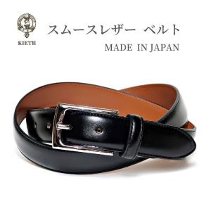 ベルト メンズ 本革 ブラウン ダークブラウン ビジネス 日本製 KIETH
