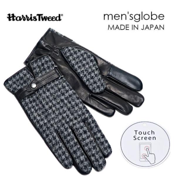 ハリスツイード 手袋 メンズ グレー ハウンドトゥース 日本製 スマホ対応 羊革 ビジネス 24cm...