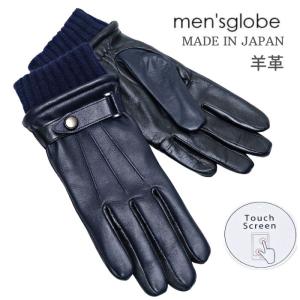 KURODA（クロダ） メンズ手袋 タッチパネル スマホ対応 手袋 ネイビー