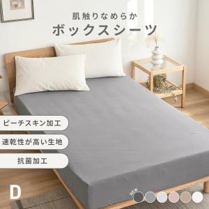 lite-sott しっとりやわらか フラットボックスシーツ シングル