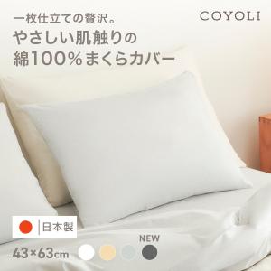 Sylphease（シルフィーズ） 在庫処分20％オフ 枕カバー 43×63cm 2枚