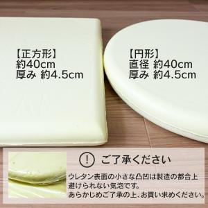 チェアパッド 本体 四角 丸 極厚 40Rcm...の詳細画像3