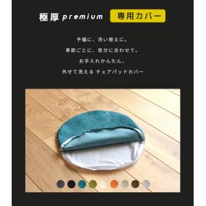 椅子用クッション 極厚 チェアパッド専用カバー...の詳細画像1