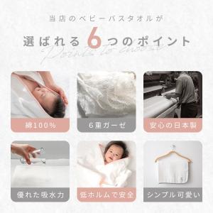 【日本製】バスタオル 6重ガーゼ 綿100% ...の詳細画像2