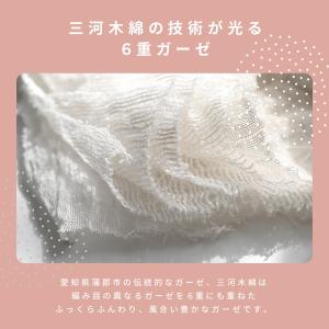 【日本製】バスタオル 6重ガーゼ 綿100% ...の詳細画像4