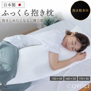 テンピュール（TEMPUR） [直送品] ロングハグピロー 幅120cm×奥行37cm