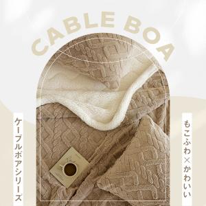 クッションカバー 45×45cm ケーブルボア...の詳細画像1