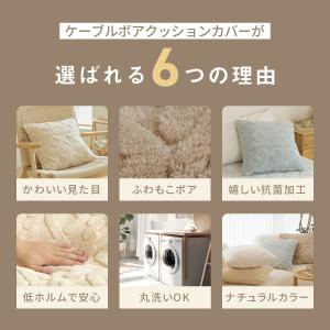クッションカバー 45×45cm ケーブルボア...の詳細画像3