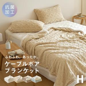 COYOLI 毛布 ブランケット シングル 140×200 ケーブルボア 北欧 大判