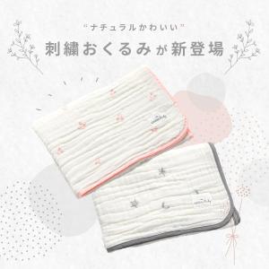 【在庫処分30%OFF!】おくるみ 6重ガーゼ...の詳細画像1