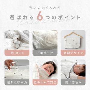 【在庫処分30%OFF!】おくるみ 6重ガーゼ...の詳細画像2