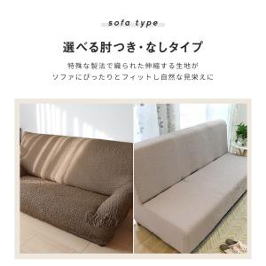 ソファーカバー 3人掛け 肘付き 肘なし 伸縮...の詳細画像4