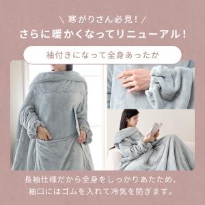 着る毛布 スマホタイムブランケット 猫ポケット...の詳細画像3