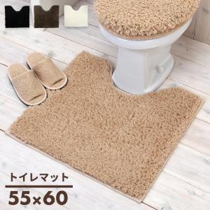 トイレマット おしゃれ モダン ふかふか 55×60cm 洗える