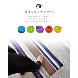 レ・トワール キッチンマット 拭ける 45×1...の詳細画像2
