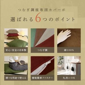 【日本製】 座布団カバー 59×63 八端判 ...の詳細画像2