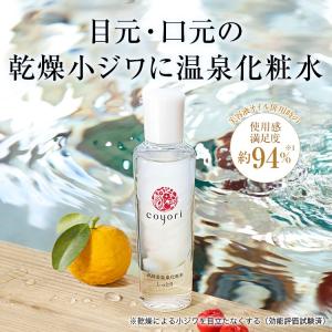 Coyori（コヨリ） [公式] 美容液オイル-月- 40mL(定番タイプ大容量)2か