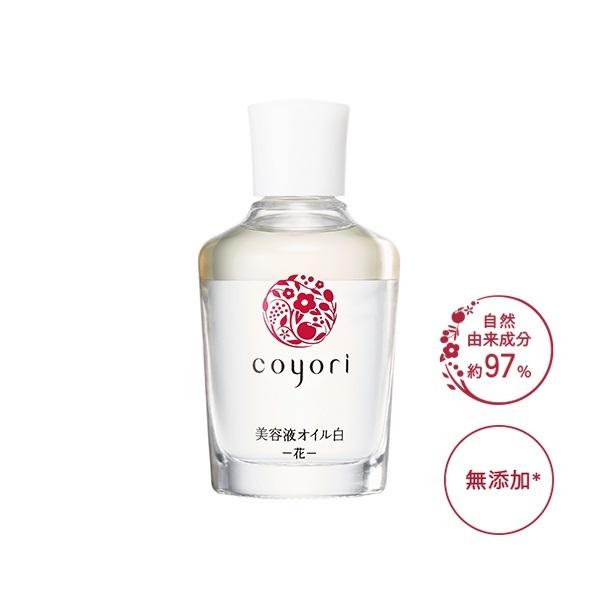 [公式]コヨリ 美容液オイル白-花-40ｍL2か月分 大容量 ｜ スキンオイル オイル顔用 11種無...