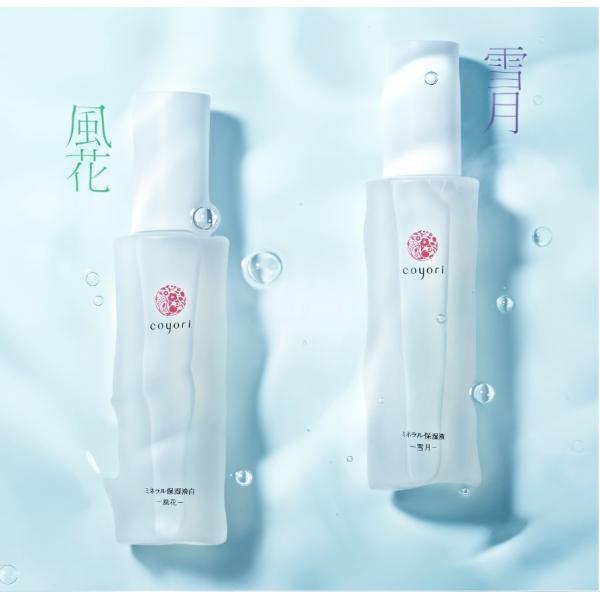 [公式]Coyori コヨリ ミネラル保湿液 （風花・雪月） 75mL 1.5〜２ヶ月分 ｜ 化粧水...