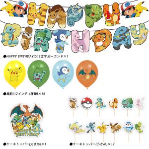 超豪華 14 ポケットモンスター 風船 バルー...の詳細画像1