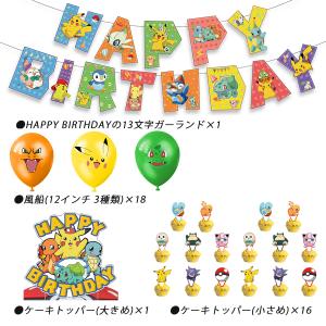 超豪華 08 ポケモン ピカチュウ ゼニガメ ...の詳細画像1