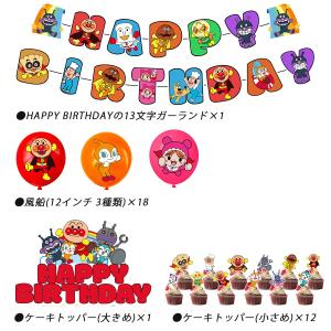 超豪華 01 アンパンマン 風船 バルーン パ...の詳細画像1