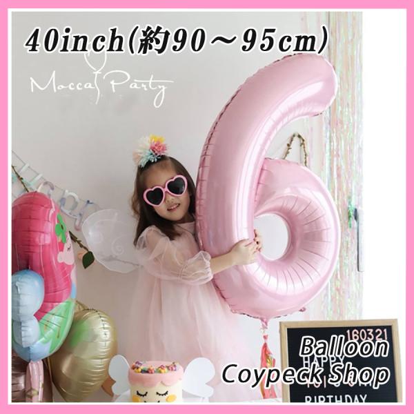 BIG 40インチ 誕生日の飾り付け 数字 ナンバーバルーン 特大 巨大 風船誕生日 バルーン 数字...