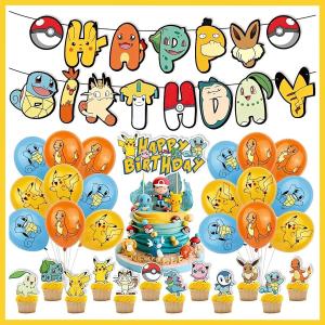 超豪華 46 ポケモン 風船 バルーン パーティー 誕生日 飾り付け パーティー誕生日 結婚式 パーティー 記念日 誕生日 二次会 子供会