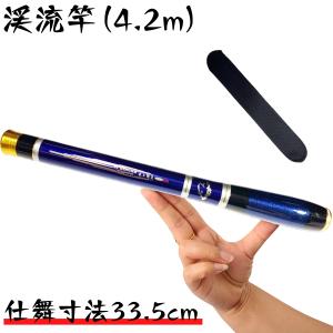 渓流竿 延べ竿 超コンパクト 仕舞寸法33.5cm カーボン