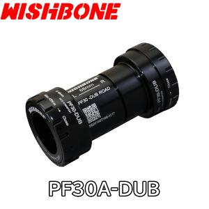 Wishboneウィッシュボーン Rord BB ”PF30A-DUB” PF30A用 SRAM DUB ROAD