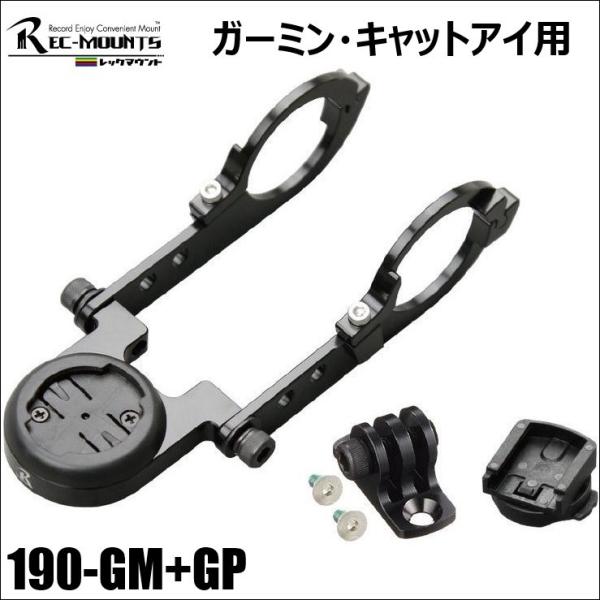 REC-MOUNTS レックマウント 190-GM+GP Type19 ガーミン キャットアイ コン...