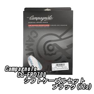 Campagnolo CG-ER600 ケーブルセット ブラック Campagnolo (カンパニョーロ) CG-ER600 BLACK ケーブルセット