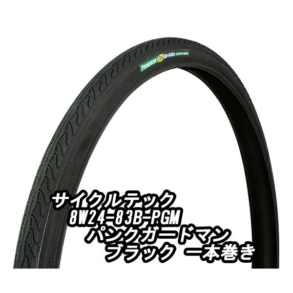 CYCLETECH サイクルテック 8W24-83B-PGM パンクガードマン ブラック 一本巻き