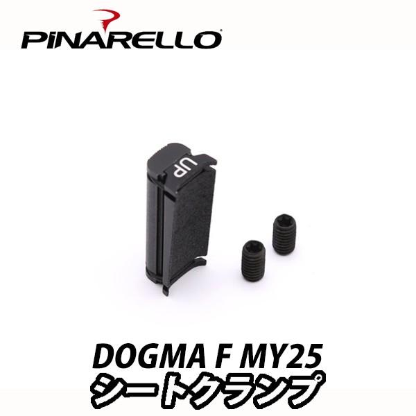 PiNARELLO 【ピナレロ】DOGMA F MY25 バッテリーホルダー  ロードバイク　108...