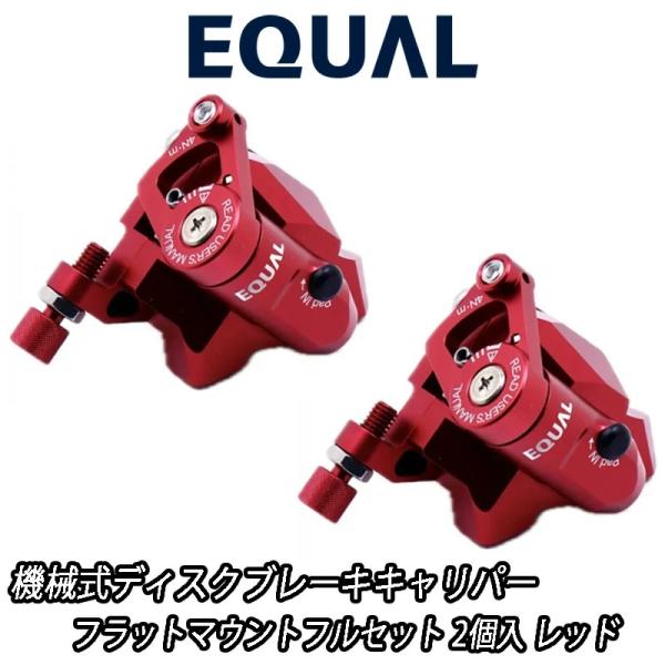 EQUAL Mechanical Disc Brake Caliper Flat Mount Ful...
