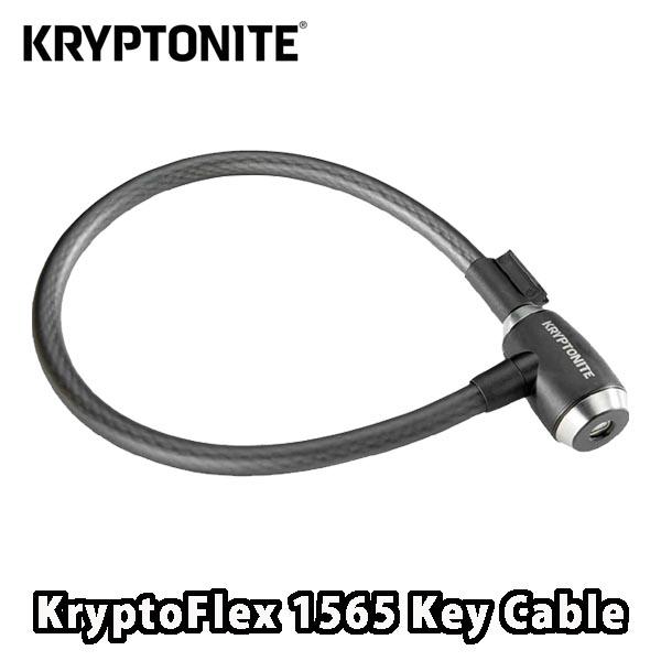 KRYPTONITE 【クリプトナイト】クリプトフレックス 1565 キーケーブル LKW34200