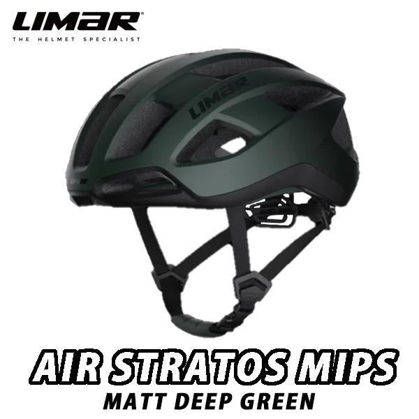 LIMAR （リマール） AIR STRATOS MIPS（MATT DEEP GREEN）ストラト...