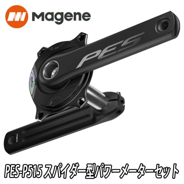 Magene PES-P515 Spider Power Meter Crank Set マージーン...