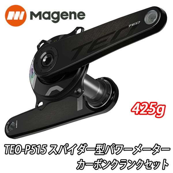 Magene TEO 515P Spider Power Meter Carbon Crank Se...